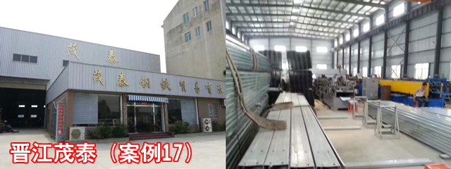 晉江茂泰_副本.jpg