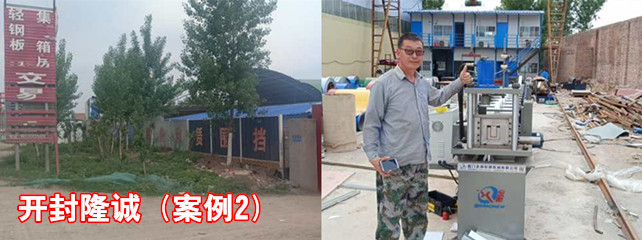 開封隆誠(chéng)1_副本.jpg