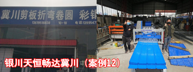 銀川天恒暢達冀川1_副本.jpg
