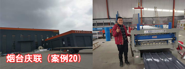 煙臺慶聯1_副本.jpg