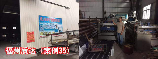 福州質(zhì)達1_副本.jpg